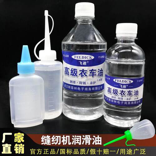 国标缝纫机机油500润滑脂ml电推子油润滑油家用门锁芯防锈合页油