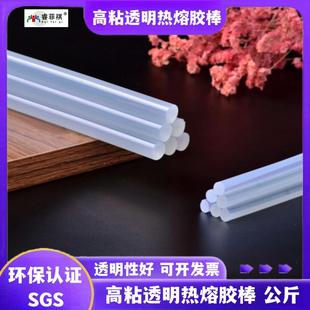 热熔胶棒透明高粘EVA热熔胶条胶枪热溶胶低气味热溶胶