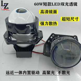 双光透镜电动车汽车大灯升级 55W双光透镜led远近一体双光透镜短款