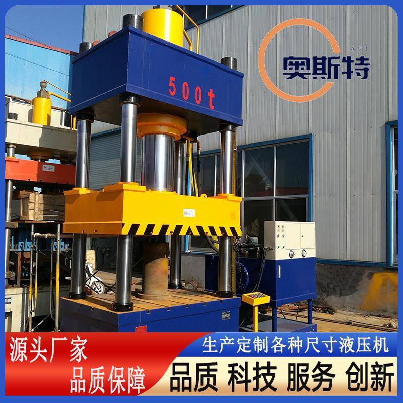 厂家定制500吨复合材料热压成型机油压机BMC漏粪板成型液压机