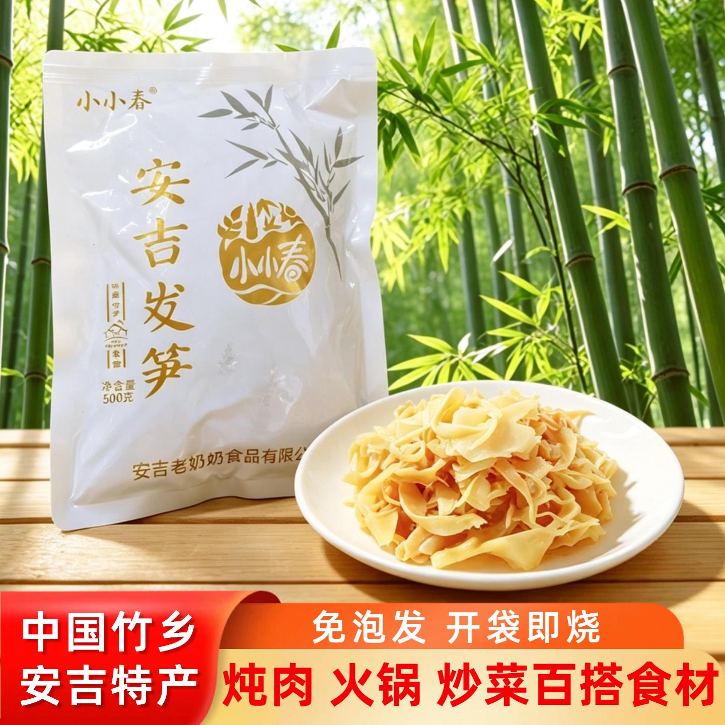 小小春安吉发笋免泡发笋干玉兰片笋子火锅食材新鲜糯米笋干锅发笋