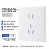 平头熊智能开关AKPRO Akultra配套三方插座