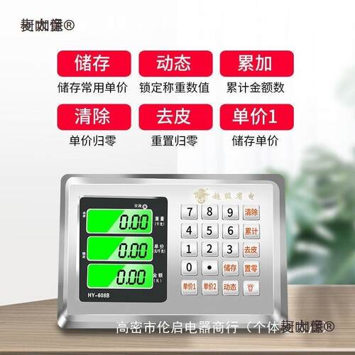 无线分离式电子秤商用台秤300kg600公斤便携式高精度称重电麦太保