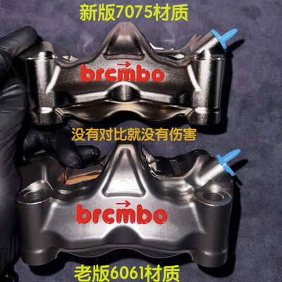 摩托车卡钳gp4大泵刹车刹镀镍鲍鱼国产摩托电镀车下银大排484辐射