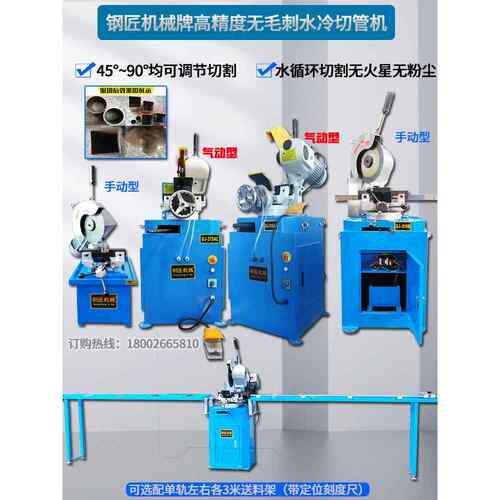 切管机不锈钢方管圆管水冷切割机水锯割管机自动275315下料机开料