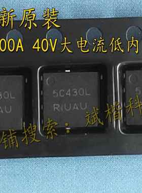 全新场效应MOS管 NTMFS5C430NLT1G 5C430L 200A 40V大电流低内阻