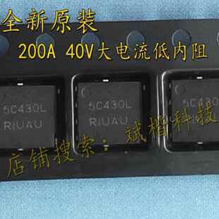 全新场效应MOS管 NTMFS5C430NLT1G 5C430L 200A 40V大电流低内阻