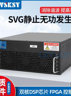 SVG动态无功补偿装置静止无功发生器电能质量谐波治理装置APF
