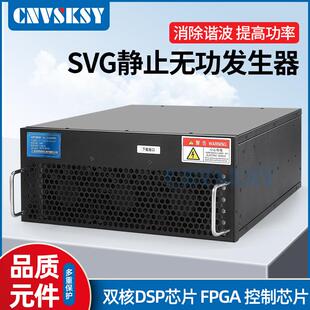 SVG动态无功补偿装置静止无功发生器电能质量谐波治理装置APF
