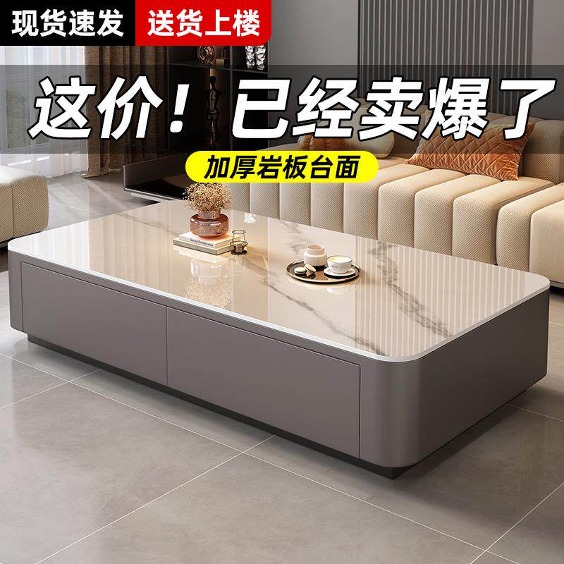 珂富宸茶几客厅2024新款轻奢高级感小户型简约现代岩板落地电视机柜组合摆件饰品床笠拉车盖布