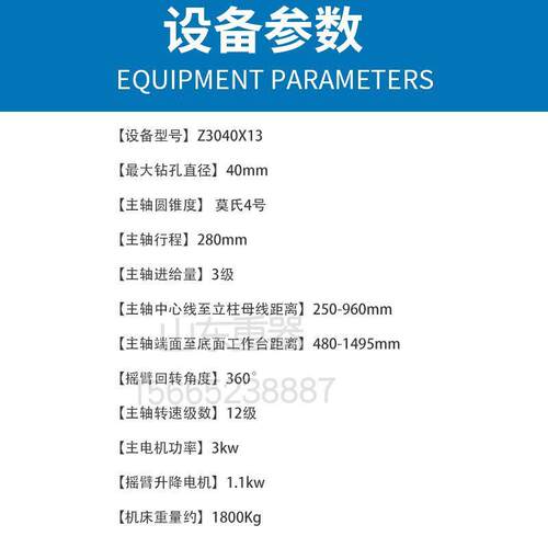 Z3040*13摇压臂钻床压 zZ3040*133040半液型双立摇臂钻 三项液锁