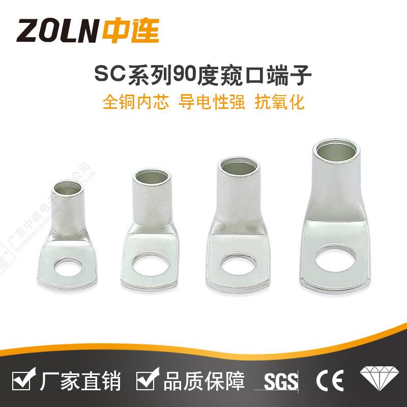 中连 SC窥口90度直角折弯铜鼻子弯头接线端子T90度新能源铜管端子
