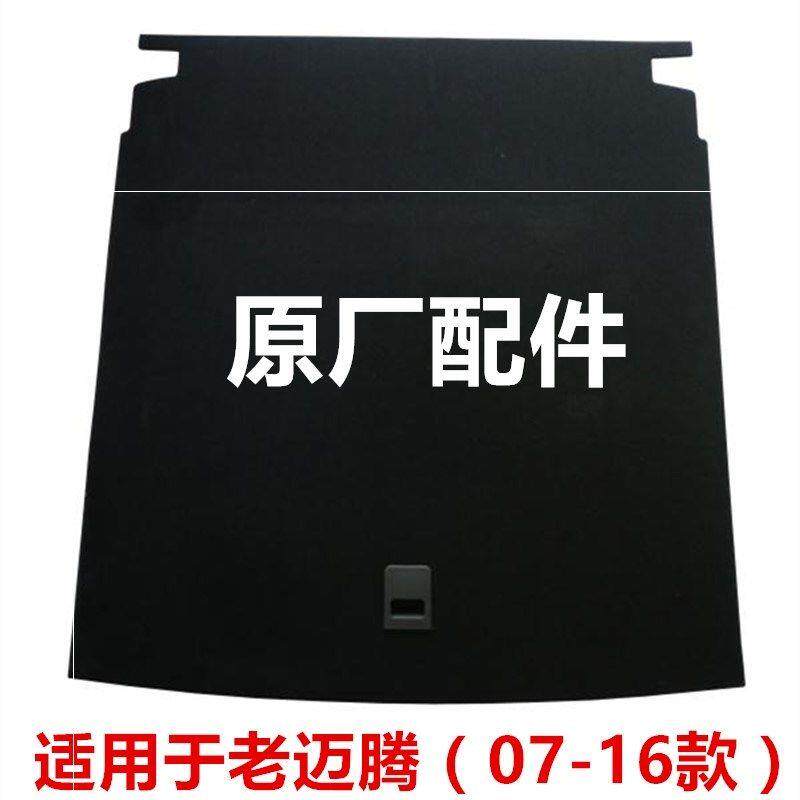 适用于 于迈腾后备箱盖板B6尾箱垫板B7备胎B8老16款木板硬板底板G