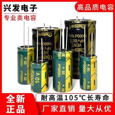 6.3V10V16V25V35V2200UF4700UF6800UF10000UF22000UF功放电解电容