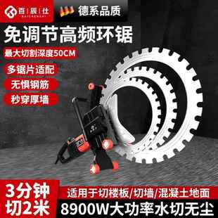 百辰仕高频无刷混凝土靠边切墙机无尘切边机环锯免调节电动切割机
