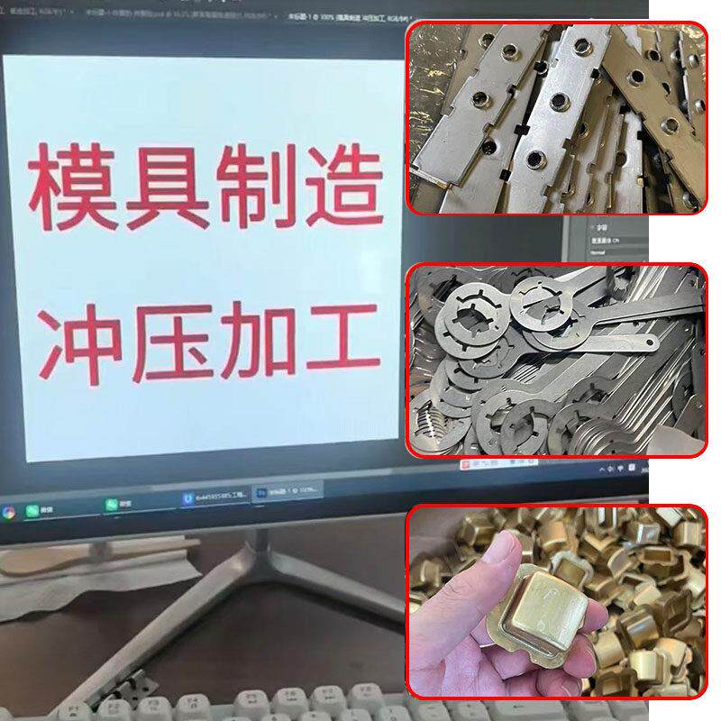 五金冲压件加工钣金件个性模具非标定做铜铝合金不锈钢片材小配件
