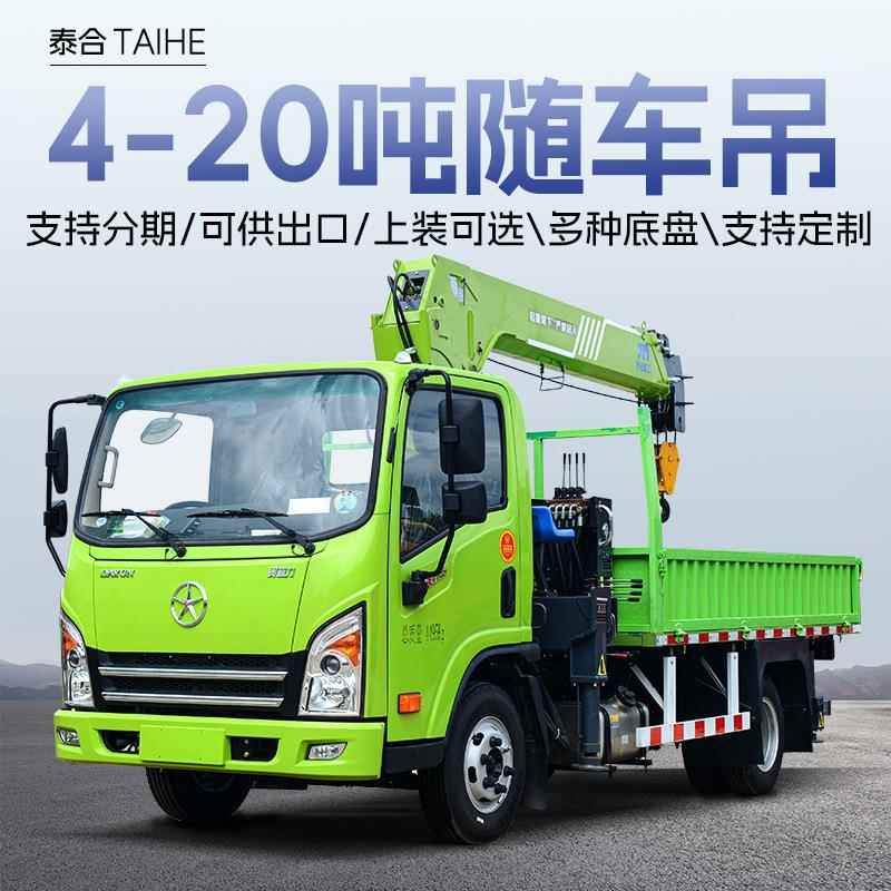工地运输直臂随车起重机吊车厂家出口小型4吨5吨六吨蓝牌随车吊