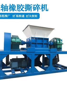 600型塑料撕碎机矿泉水粉碎机打包带薄膜大蓝桶双轴撕碎机