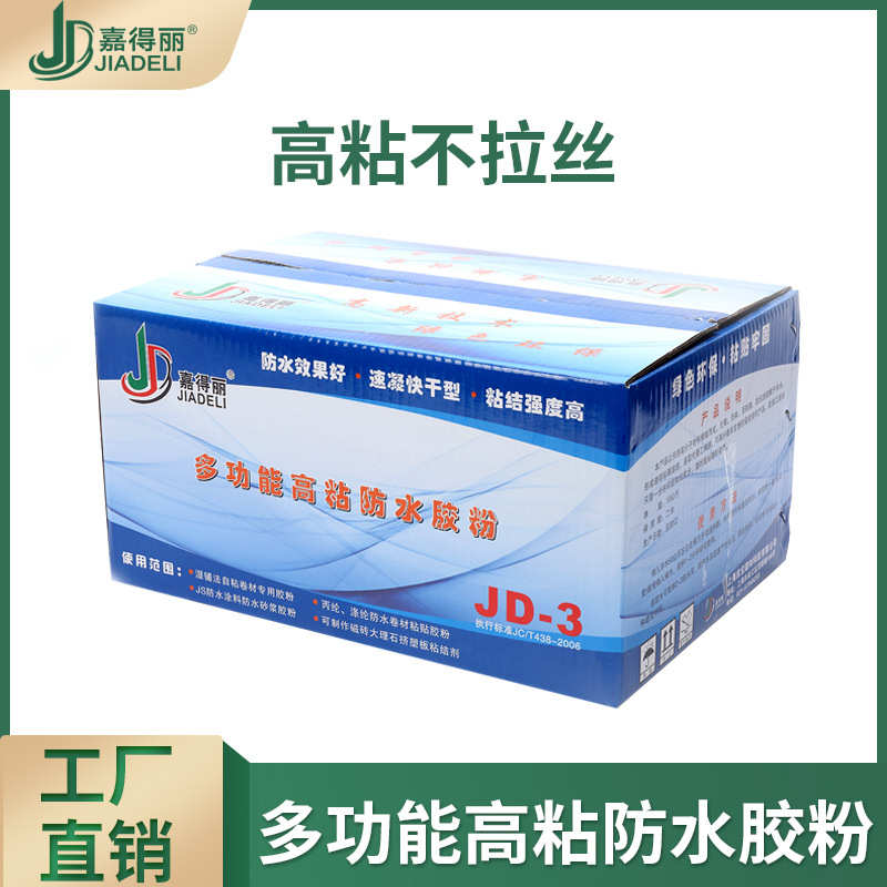 多功能丙纶胶粉速溶胶粉抹灰甩浆拉毛防水胶粉801胶水粉建筑胶粉