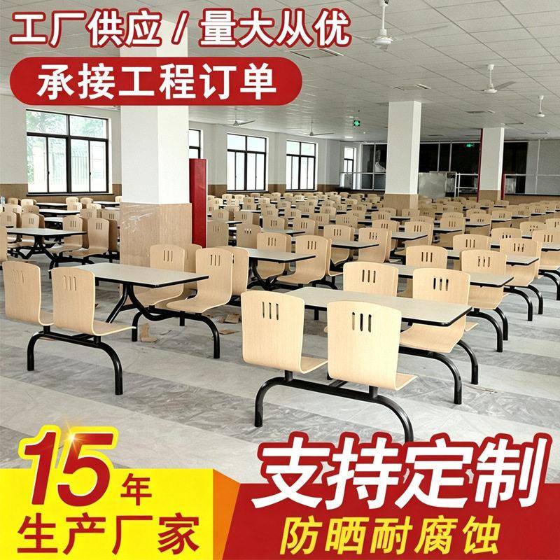 快餐店奶茶店四人位连体组合餐桌椅小吃店员工餐厅餐桌椅组合