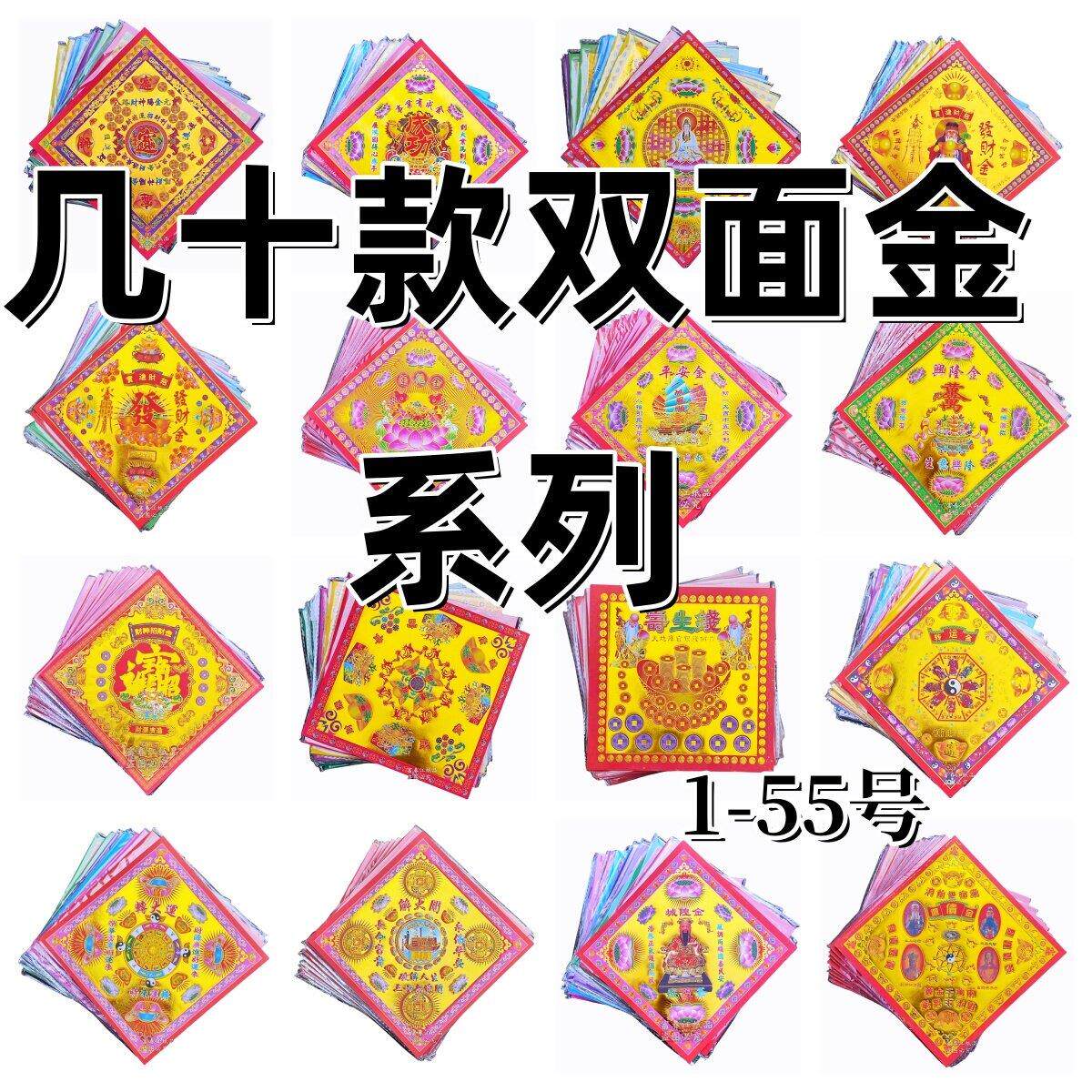几十种双面金烫金纸 正面烫金反面彩印叠狗头金元宝方锭手工折纸