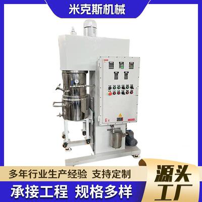 厂家供应50升防爆真空行星动力混合搅拌机 石膏涂料胶水星搅拌机