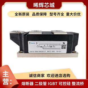电子元 MCA700 16io1W 18io1W 库存充足 器件双向可控硅