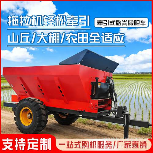 农用牵引式撒粪车干湿两用有机抛撒车果园农田扬粪机