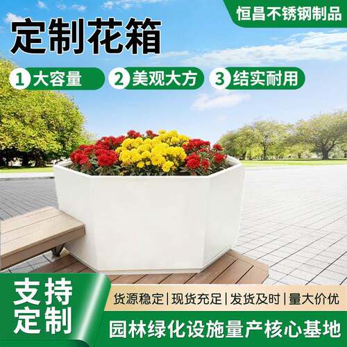 不锈钢户外花箱铁艺花槽商业街成品组合花架广场树箱外摆移动花坛