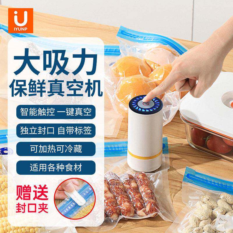 食物无线真空食品袋抽空机保鲜机迷你电动抽气泵封口机小型家用