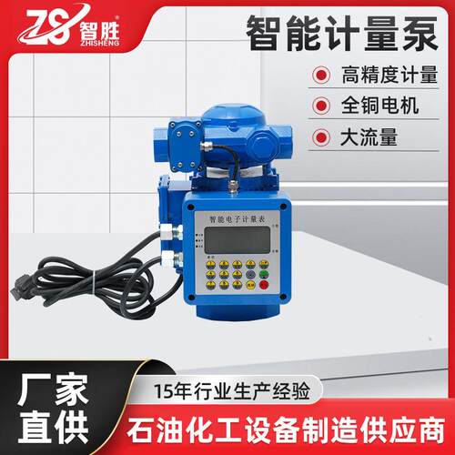 智数显量控制计泵柴汽油甲醇抽油能泵102V/24V/22VZS-A07预制定量