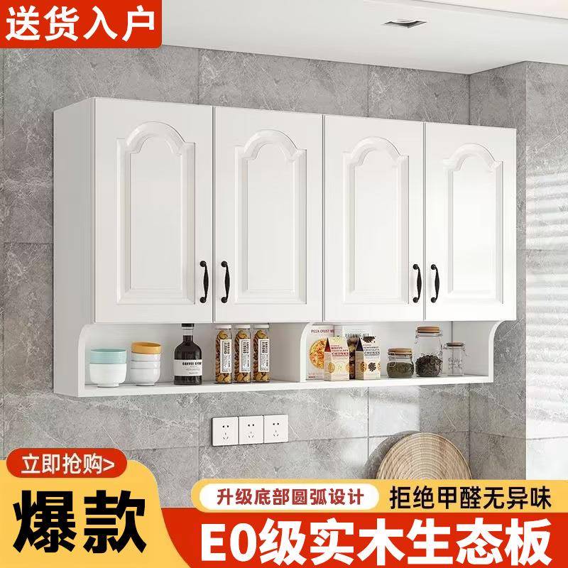 实木厨房吊柜挂墙式阳台墙上置物柜餐厅壁橱储物柜墙壁橱柜收纳柜
