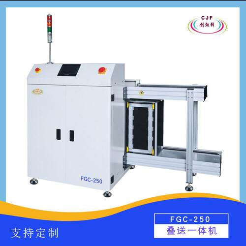 深圳PCB输送设备叠板机非标机送板机上下板机叠送一体机SMT周边