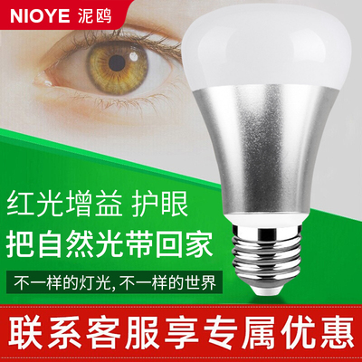 红光增益护眼灯泡e27无频闪落地灯儿童学习专用护目led全光谱灯泡