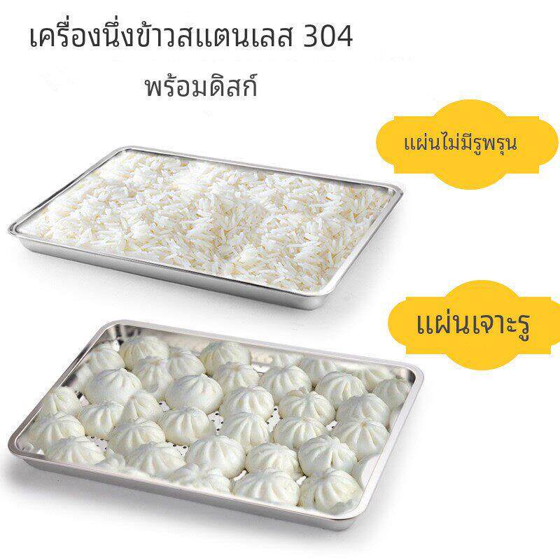 304不锈钢方盘加厚蒸饭盘长方形烤盘漏盘大号蒸盘带孔漏眼厚托盘