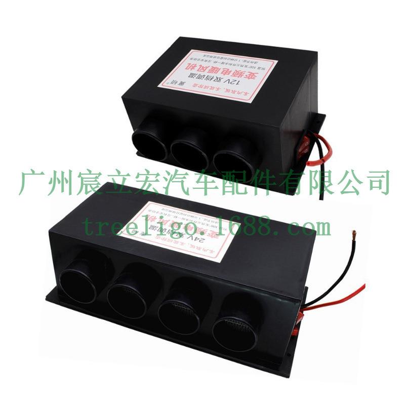跨境热销汽车暖风机12v车载加热器 冬季机车用挡风玻璃化雪除霜器