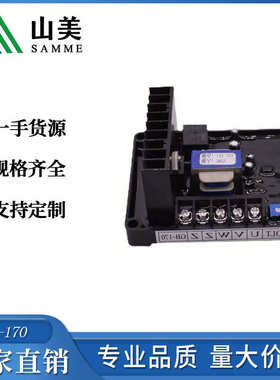 GB-170 自动电压调节器 刷式发电机三相AVR  STC三相220/380/400