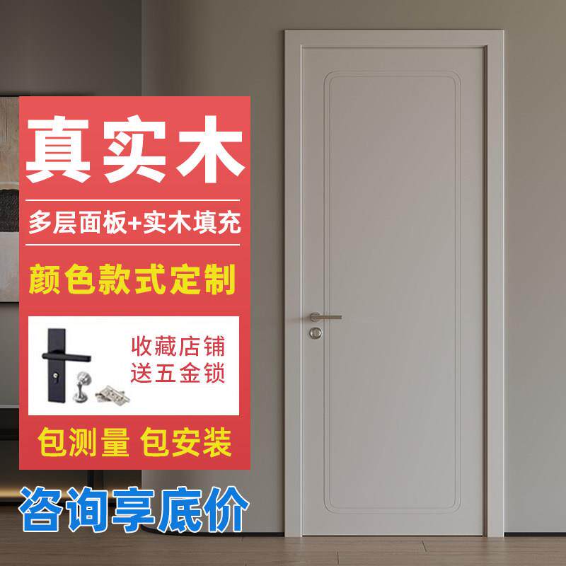 包测量安装多层实木烤漆门卧室门全实木填充室内门隔音木门定制