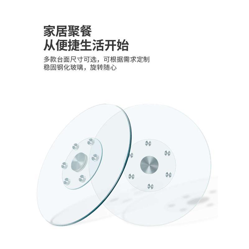餐桌转盘家用钢化玻璃酒店旋转定做辅助轮大圆盘台面圆桌转盘底坐