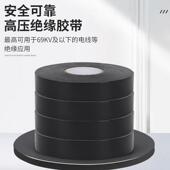 30C无层0.76mmx1自1粘胶带自粘橡胶绝缘电工胶带耐高温电高衬压工