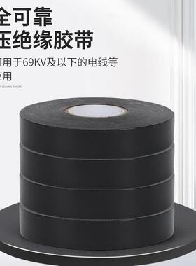 130C无衬层自粘胶带自粘橡胶绝缘电工胶带耐高温高压电工绝缘胶布