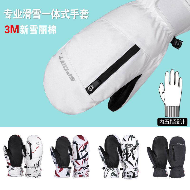冬季防水滑雪手套内五指可触控屏幕防滑耐磨保暖加绒加厚户外运动