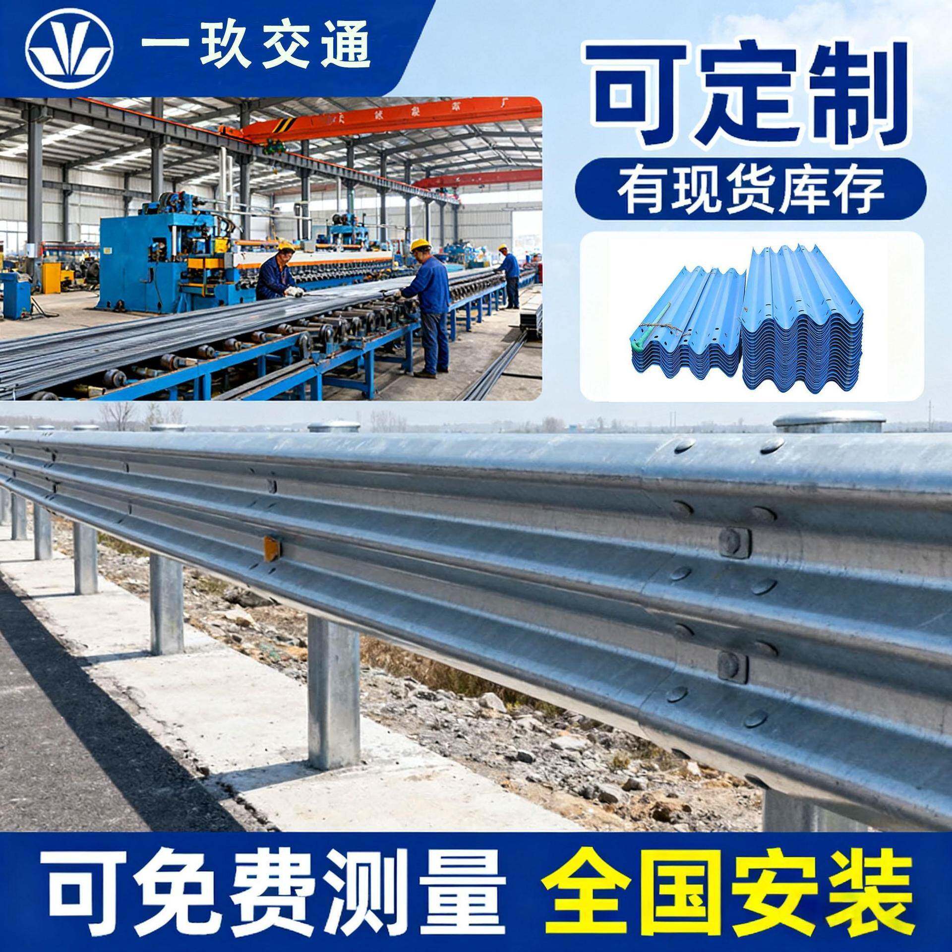 波形护栏板镀锌喷塑两波三波高速公路护栏板价格优惠