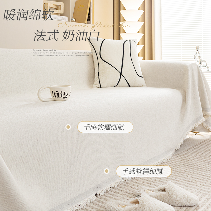 ins风高级感沙发巾雪尼尔沙发盖布四季通用防猫抓沙发套罩沙发毯