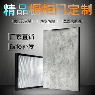 厨房全铝合金橱柜门定做晶钢门吊柜门地柜储物柜门定制免打孔自装