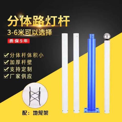 分体路灯杆拼接一体新农村用2米3米4米5米6米户外庭院太阳能路灯