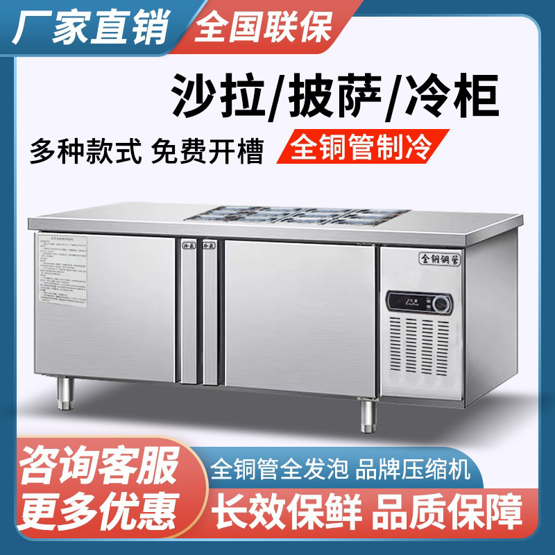 商用不锈钢开槽沙拉台冷藏沙拉披萨工作台水果捞展示柜小菜柜冰箱