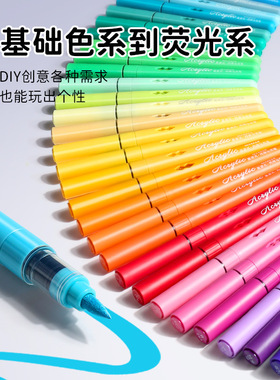 丙烯马克笔直液式软头36色48色学生美术用不透叠色三层折叠水彩笔