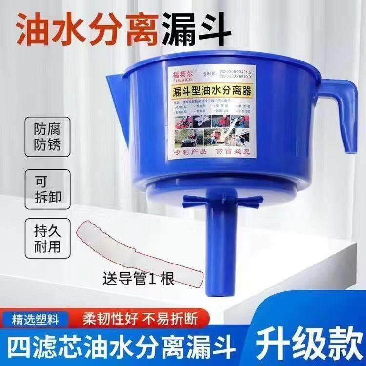 4滤网油水分离器燃油过滤漏斗船外机用柴油汽油过滤器燃油过滤斗
