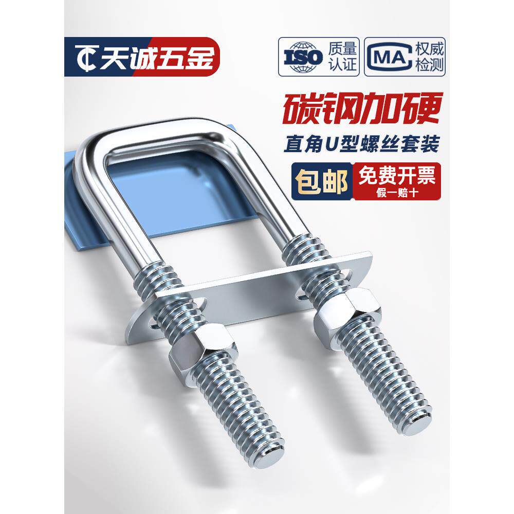 镀锌方型U型管卡直角螺栓螺丝卡扣抱箍加长固定连接件方形M6M8M10